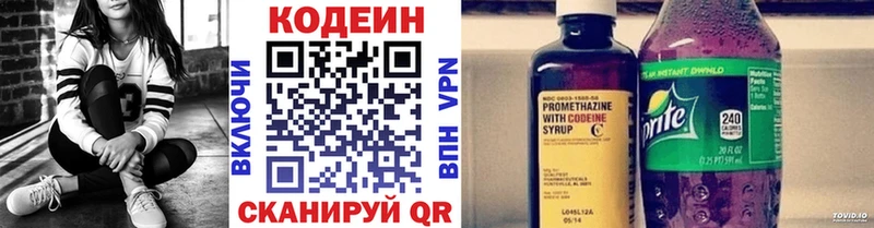 Купить  Ряжск  Codein напиток Lean (лин) 