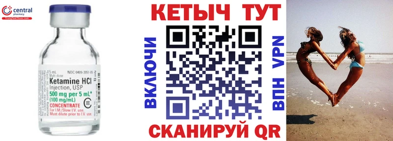 Купить  Ряжск  Кетамин VHQ 