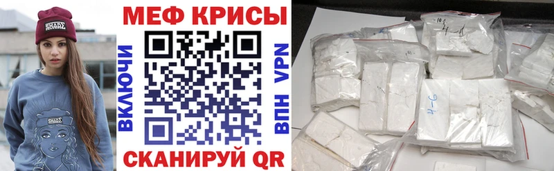 Меф мяу мяу Купить закладки Ряжск