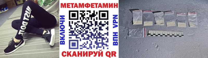 МЕТАМФЕТАМИН Methamphetamine  Купить закладки  Ряжск 